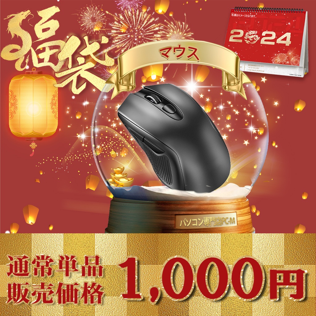 豪華福袋セット/ノートパソコン/Win11 Pro/MS Office2019H&B/CPU